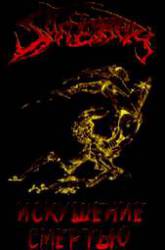 Sufferer (BLR) : Death Eaters